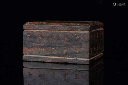 A Chinese Square Jade Seal