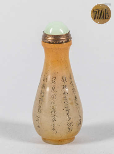 Chinese Export Carved Stone Snuff Bottle