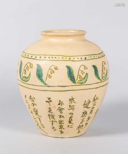 Japanese Old Pottery Jar