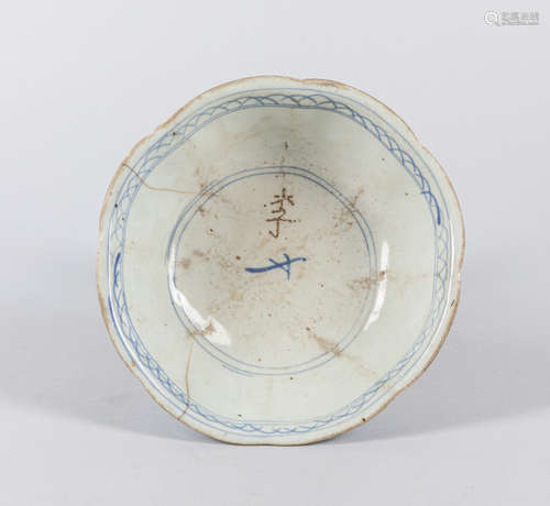 Chinese Export Blue & White Porcelain Bowl