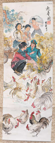 Chinese Spring Greeting Painting