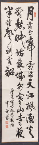 Chinese painting Calligraphy