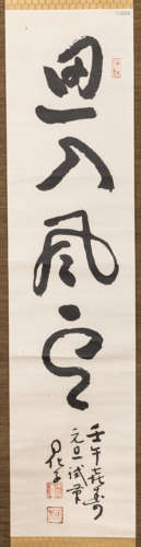 Chinese painting Calligraphy