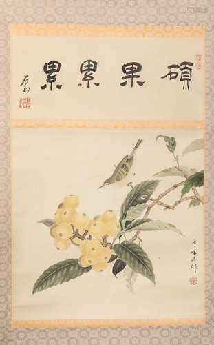 Chinese Painting Loquat Fruit