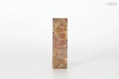 Zhang Liu, Shoushan Stone Seal