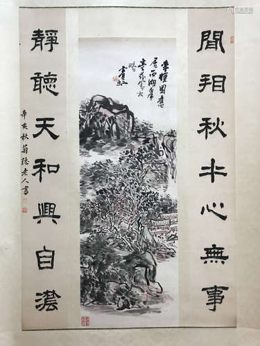 Huang Binhong, Qian Jingtang, couplet