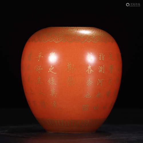 QIANLONG MARK, CHINESE GILT IRON-RED GLAZED WATER POT