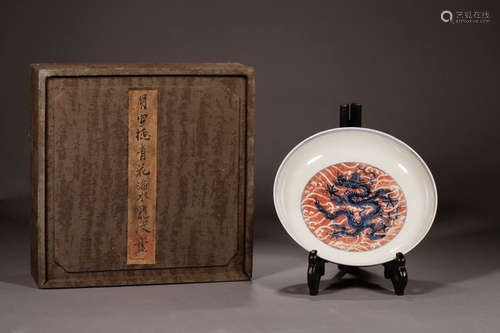 XUANDE MARK, CHINESE BLUE & WHITE DRAGON PLATE