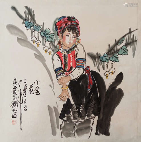 刘文西 人物镜芯A Chinese Figure Painting , Liu Wenxi Mark