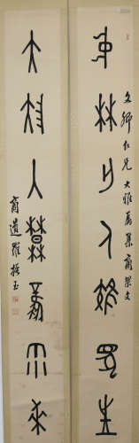 A Chinese Calligraphy Couplet