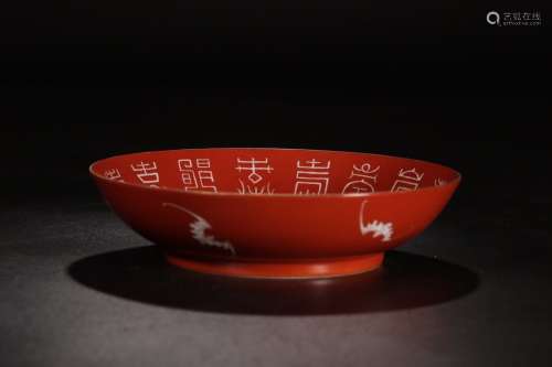 A Chinese Iron Red Inscribed Porcelain Plate