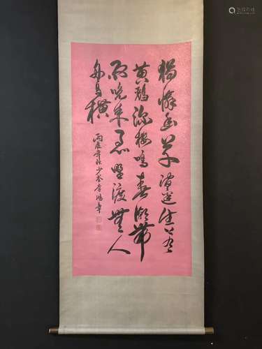 A Chinese Calligraphy, Li Hongzhang Mark