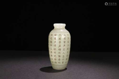 A Chinese Inscribed Hetian Jade Vase