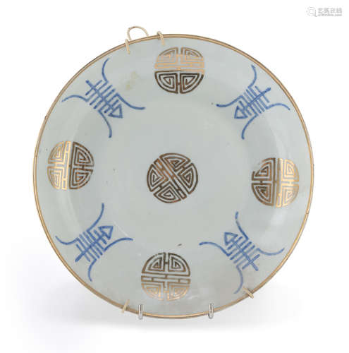 A CHINESE PORCELAIN DISH 20TH CENTURY.