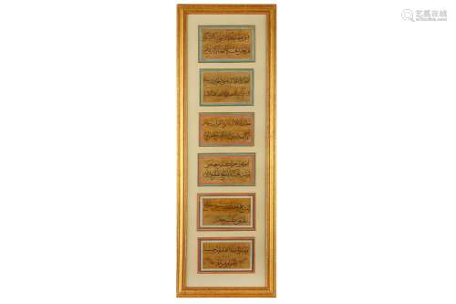 * SIX PANELS OF LARGE THULUTH CALLIGRAPHY