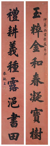 Prince Gong (Yixin, 1833-1898) Couplet in Running Script