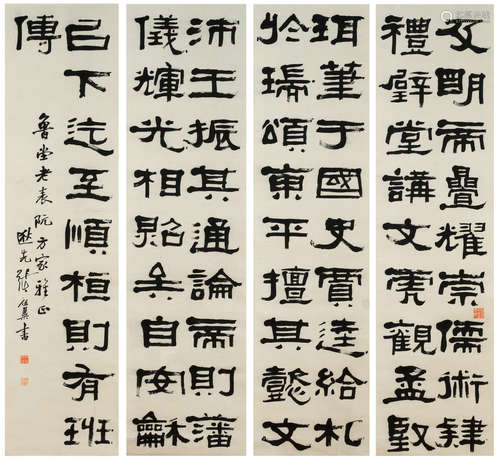 Zhang Zuyi (1849-1917) Calligraphy in Clerical Script