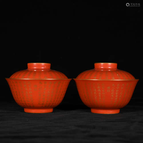 A PAIR OF ALUM RED  CUPS PAINTED WITH POETRY  IN DAOGUANG PERIOD