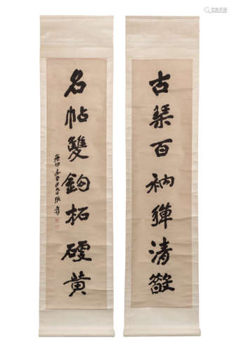 A Chinese Calligraphy Scroll, Zahng Daqian Mark