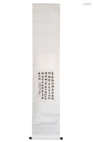 A Chinese Calligraphy Scroll, Li Guochen Mark