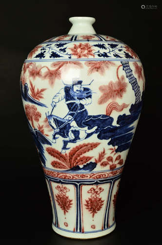 A Chinese Blue and White Underglazed Red Porcelain Vase