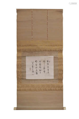 A Chinese Calligraphy Scroll, Zhu Da Mark