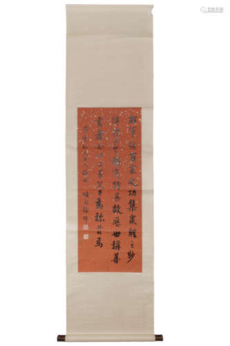 A Chinese calligraphy Scroll, Xu Fu Mark