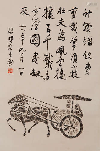 A Chinese Painting Scroll, Xu Beihong Mark