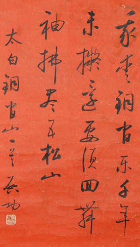 A Chinese poetry calligraphy Scroll, Qi Gong Mark