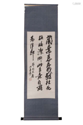 A Chinese Calligraphy Scroll, Sha Menghai Mark
