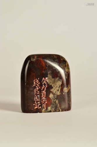 A Chinese Bloodstone Ornament