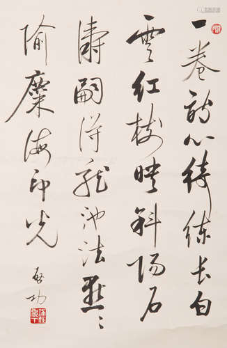 A Chinese Calligraphy Scroll, Qi Gong Mark