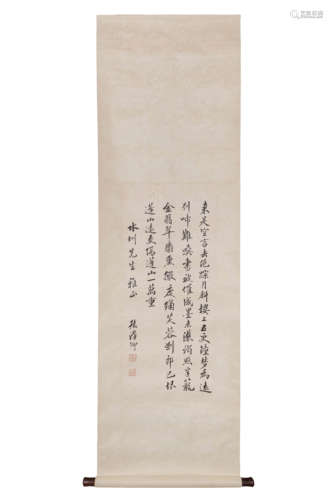 A Chinese Calligraphy Scroll, Zhang Hanqing Mark