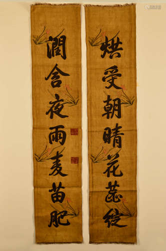 A Chinese k'o-ssu Couplet