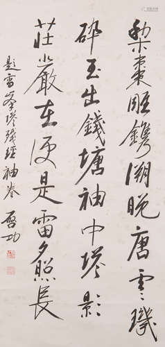 A Chinese Calligraphy Scroll, Qi Gong Mark