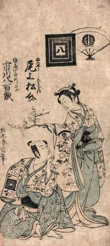 Suzuki Harunobu (1724 1770)