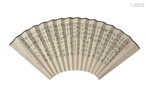 Chinese Calligraphy Fan, Wang Fu'an (1879 - …