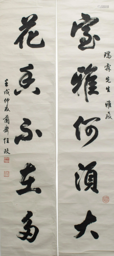 Chinese Calligraphy Couplet, Ren Zheng to Ma…