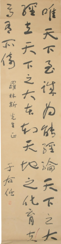 Chinese Calligraphy, Yu Youren & Given to Mr. …