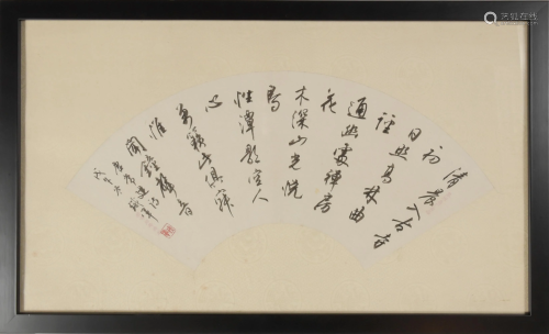 Chinese Calligraphy Fan by Tie Jun