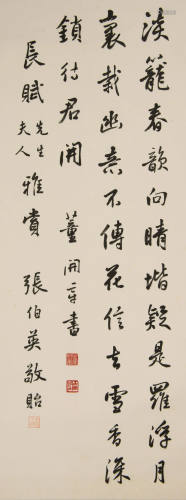 Chinese Calligraphy by Dong Kaizhang given …