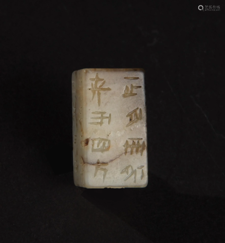 Chinese Jade Toggle with Poem, Ming or Earlier