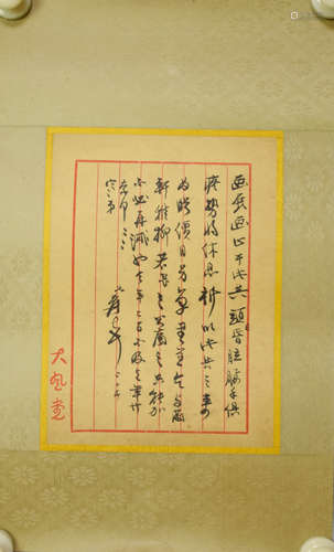 A Chinese Letter