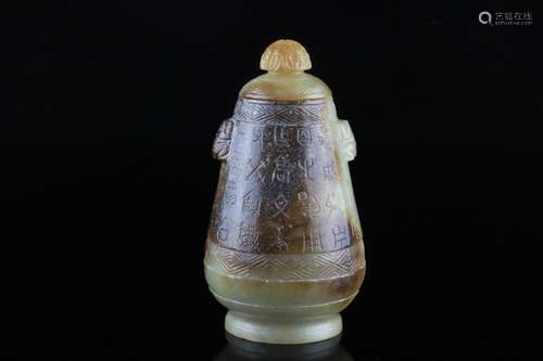 A Chinese Carved Hetian Jade Double Ears Vase