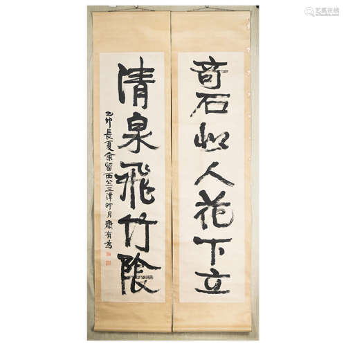 A Chinese Calligraphy Couplet, Knag YouweiMark