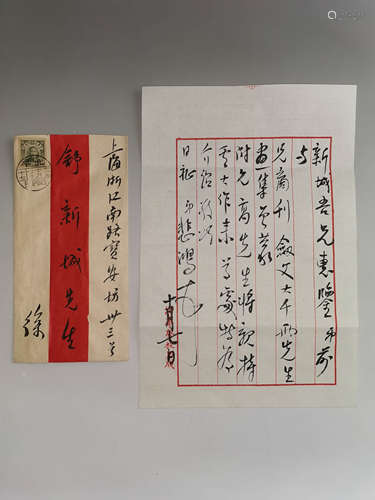 A Chinese Letter to Shu Xincheng