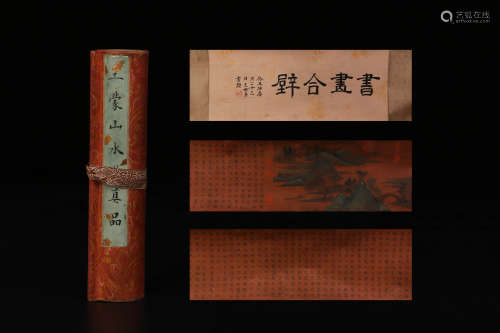 A Chinese Landscape Painting Silk Scroll, Wang Meng Mark