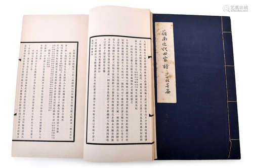 1954年 嶺南近代四家詩三冊