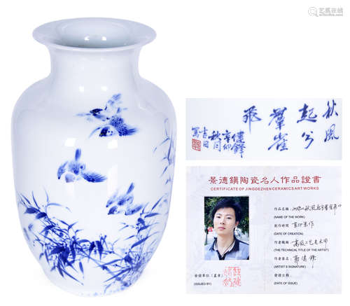 郭健鋒（省高工） 青花群雀圖瓶（帶證書）