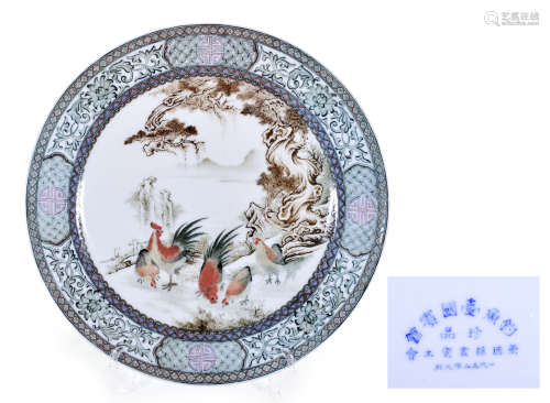 50年代 粉彩大吉圖山水瓷盤